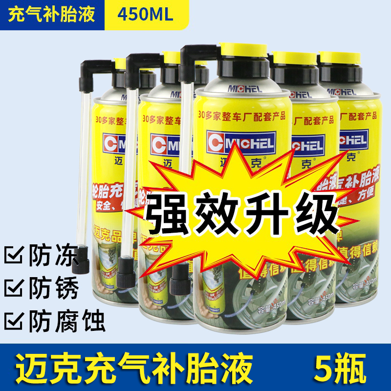 Motorcycle, Maike Repair kit - 5-bottles-450ml-enhanced-upgrade