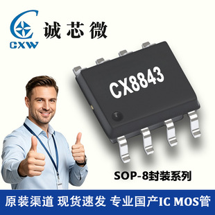 CX8843 �\о΢ SOP-8���b 8-30V 5V 4.3Aݔ�� ͬ������DC-DCоƬ