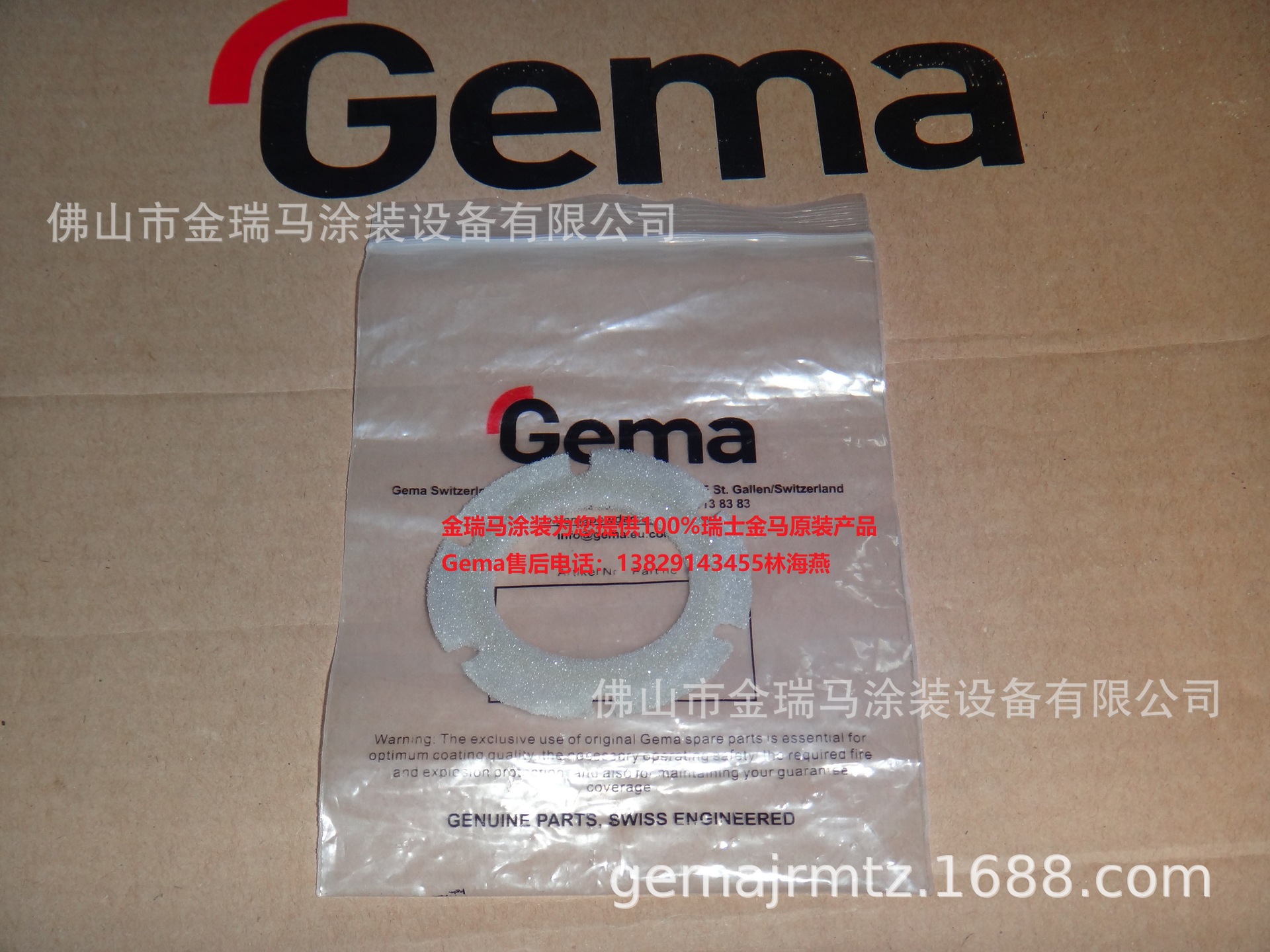 供应瑞士金马 LM02粉位计 Sealing ring 密封垫 375314