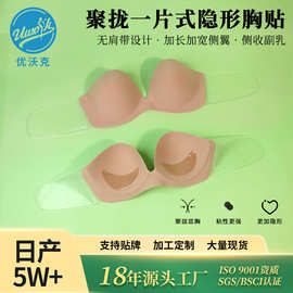 自粘胸贴厚款聚拢无肩带文胸女小胸显大隐形内衣防滑婚纱美背胸罩