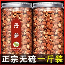丹参材1000g级紫丹参泡茶泡水500g丹叁