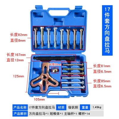 Steering wheel disassembly tool set, 17-piece set of pullers and extractors for car steering wheel disassembly and assembly, auto repair and maintenance tools (Mühərrik tənzimləmə alətləri) - 17-piece-set-high-quality
