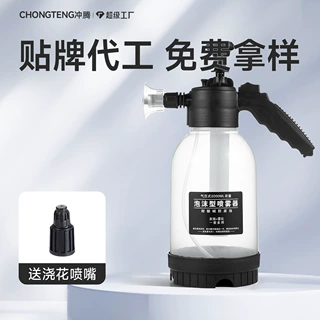 【贴牌定制】洗车专用喷壶泡沫汽车喷壶家用浇花气压喷雾器手动壶