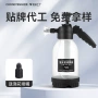 浇花手动家用定制喷壶