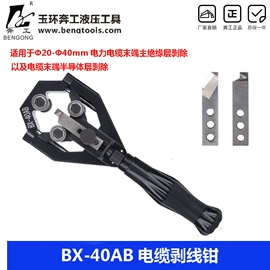 其他液压工具;压接钳;其他钳类工具