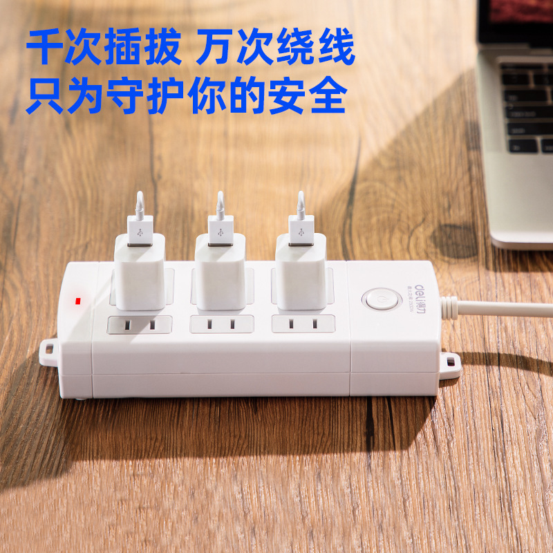 得力18210新国标防触电5m拖线板6孔安全插座插线板接线排插电插板