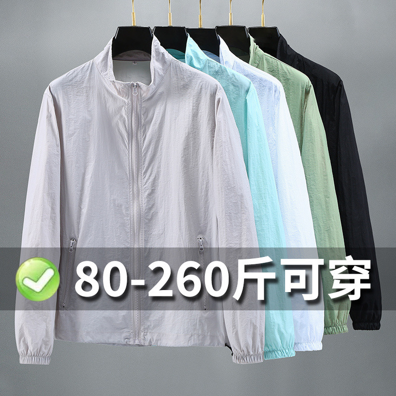 Sun Protection Clothing for Men, Summer Ultra-Thin Breathable Ice Silk Stand-Up Collar Jacket for Young Men, Loose Fit Plus Size Quick-Dry Clothing Sun Protection Clothing for Men, Summer Ultra-Thin Breathable Ice Silk Stand-Up Collar Jacket for Young Men, Loose Fit Plus Size Quick-Dry Clothing