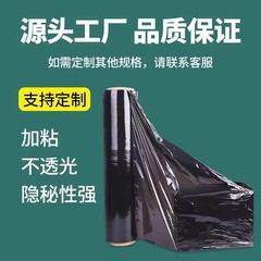 黒ラッピングフィルム PE ストレッチフィルム 50 センチメートル幅透明包装フィルム工業用保護フィルム工場直販ラッピングフィルム