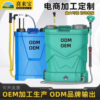【定制】电商加工ODM OEM  30台起订 现货定制免费设计可开发票