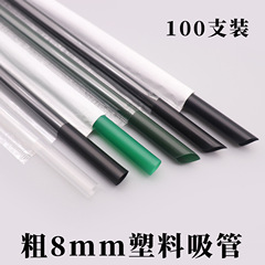批發一次塑料吸管8mm獨立紙包裝黑色吸管100支沙冰酸奶直管吸管