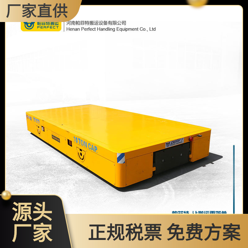 载货20吨台车电动无轨平车蓄电池无轨转向搬运车万向轮平板车