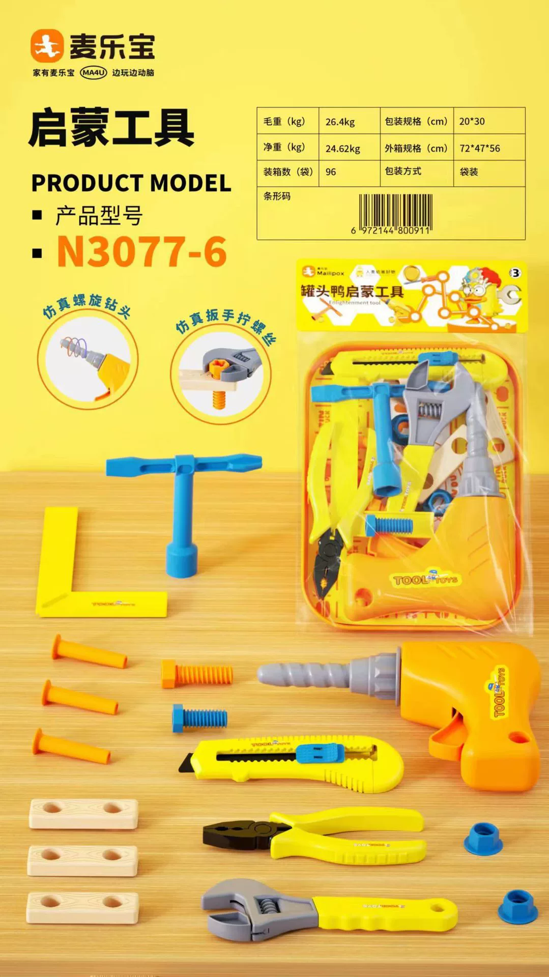 Семейная игрушка для нарезки для рыбалки, 3 года, 6 лет