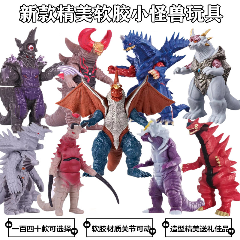 Soft Plastic Monster Golbarade King Baltan Golden Bridge Zidon Dead Scythe Kidsren's Toy Doll 2 # Chain