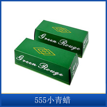 555绿色抛光腊 小绿蜡 青蜡555抛光腊 不锈钢金属抛光 绿油蜡