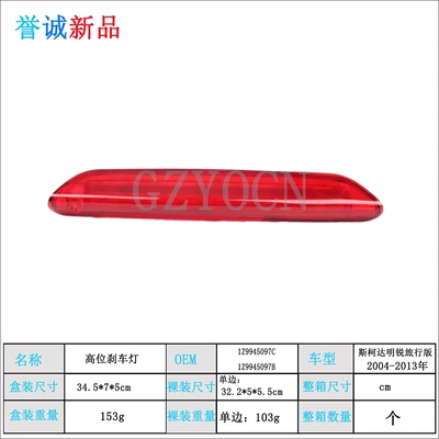 Brake Light Rear Brake – Tail light