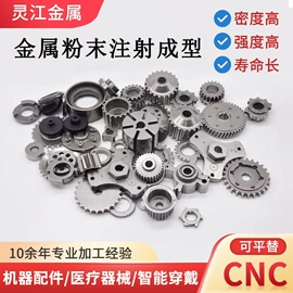 智能手表表带;粉末冶金;蓝牙耳机壳