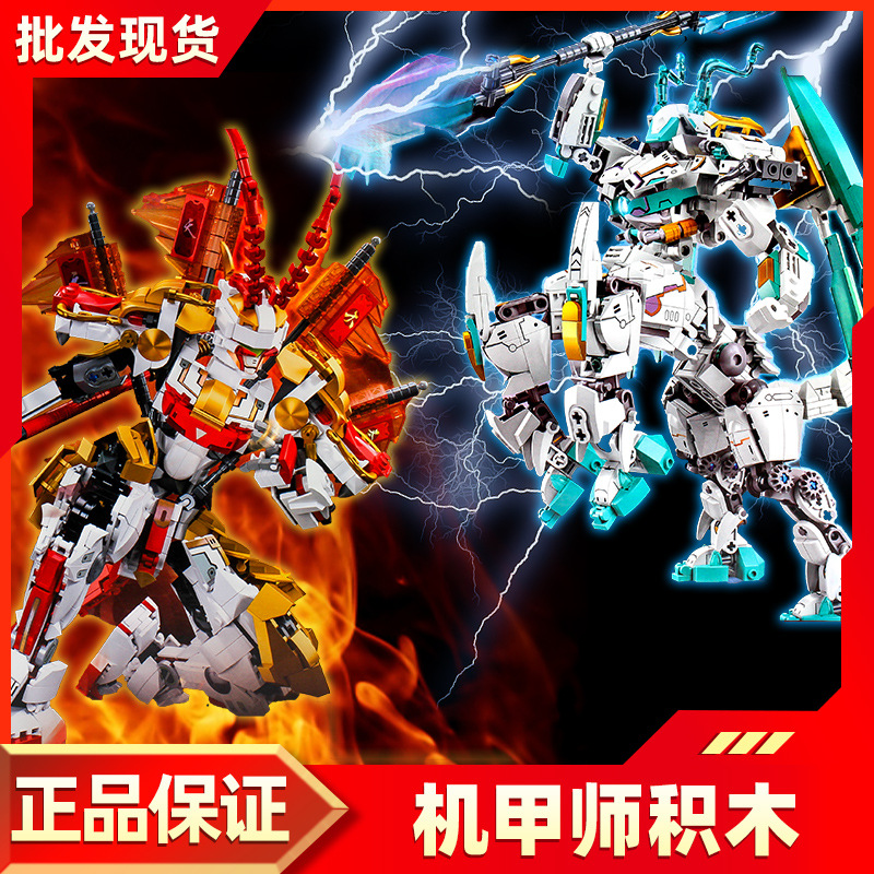 Little Luban Mountain and Sea Sutra Building Blocks Qinglong White Tiger God Beast Mecha Assembled Model Boys Children's Toys Birthday Gift