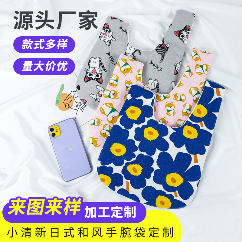 小清新日式和风手腕袋定制 棉布帆布手提包手挽包来图来样定做