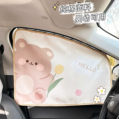 Car curtains – Side Window Curtain