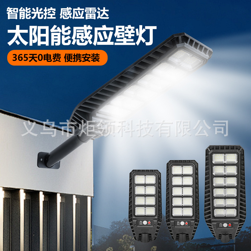 跨境新款太阳能灯人体感路灯一体式遥控庭院壁灯户外防水花园灯