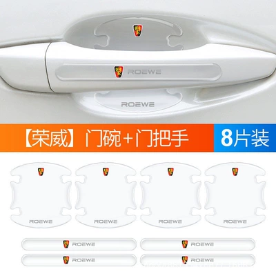 Film – Car paint protective film - thickened-roewe-4-door-bowl-4-handles8-pieces-in-total-default-item