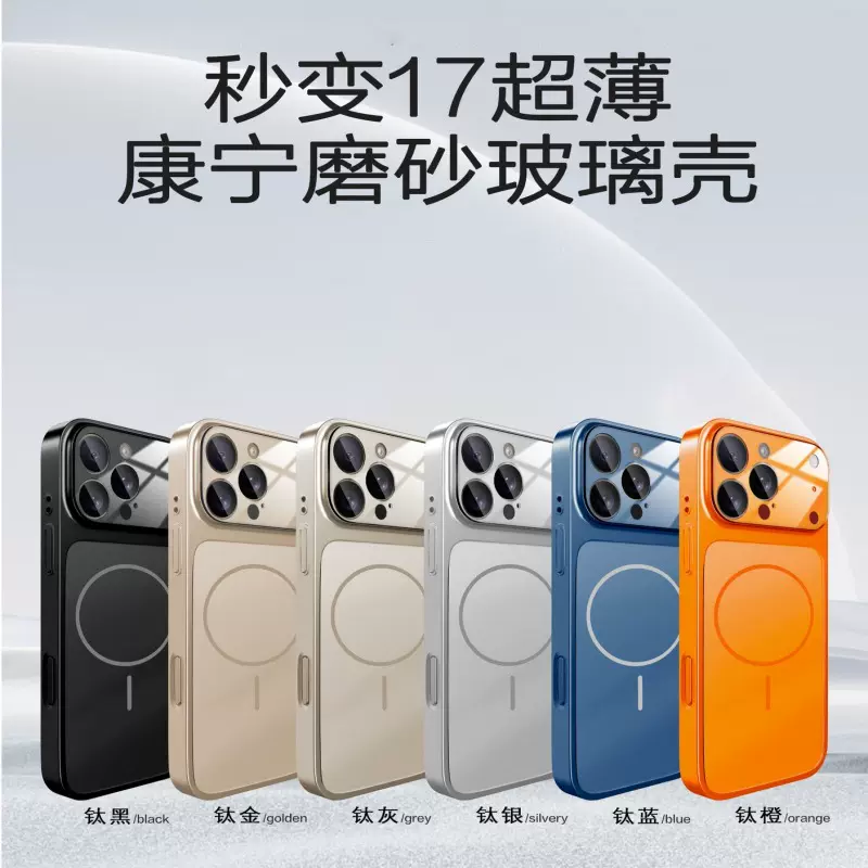 适用iPhone17Pro肤感手机壳磨砂玻璃磁吸苹果16超薄15防摔4保护套