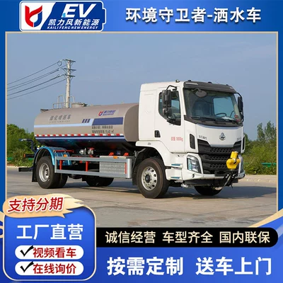Dongfeng Liuqi New Energy Sprinkler Suvarma maşınları
