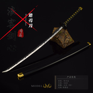 浪客剑心影视周边工艺品摆件逆刃刀25CM全金属锌合金玩具模型-阿里巴巴