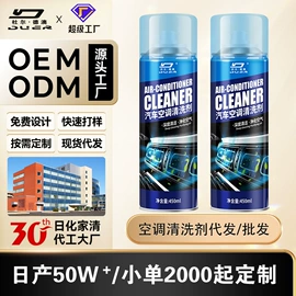 多用途清洁剂;干洗剂;清洗/养护剂