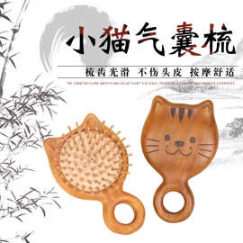 厂家批发檀木小猫气垫梳头部疏通经络家用便携式气囊梳指环按摩梳