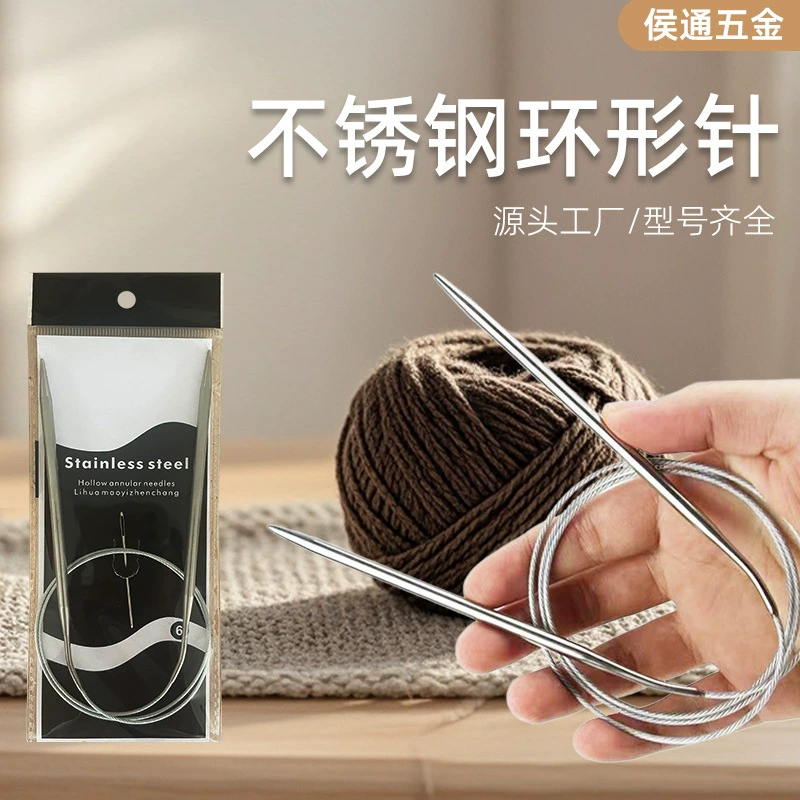 Производитель шерстяной иглы инструмент полный набор ручной вязки одежды шапка шарф петля игла из нержавеющей стали кольцевая игла
