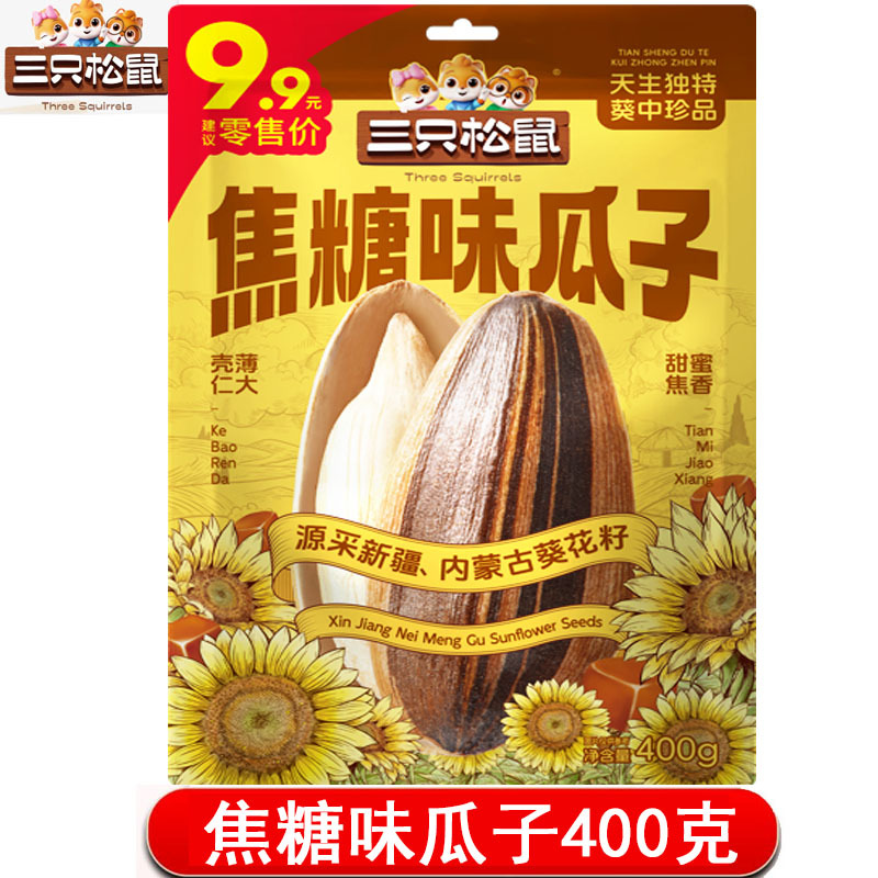 카라멜맛 멜론씨앗 400g