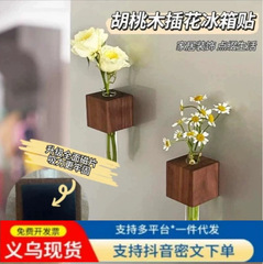 【義烏現物】実木生け花器磁気吸引冷蔵庫に胡桃木を貼って花を育てることができます。