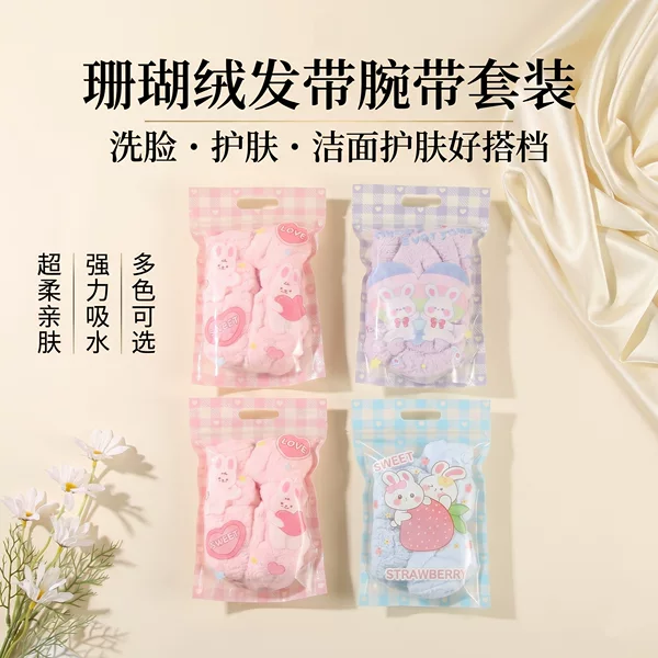 Popular Foreign Trade Items: Washband and Wristband Set, Portable Travel, Soft and Skin-Friendly, Face Washing Companion, Strong Water Absorption, Wholesale