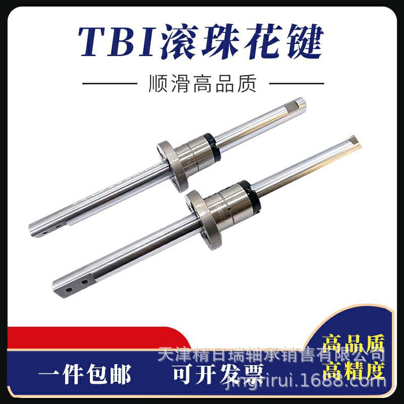 TBI滚珠花键 tbi花键SLF SLT010/013/016/020/025/030/040/050