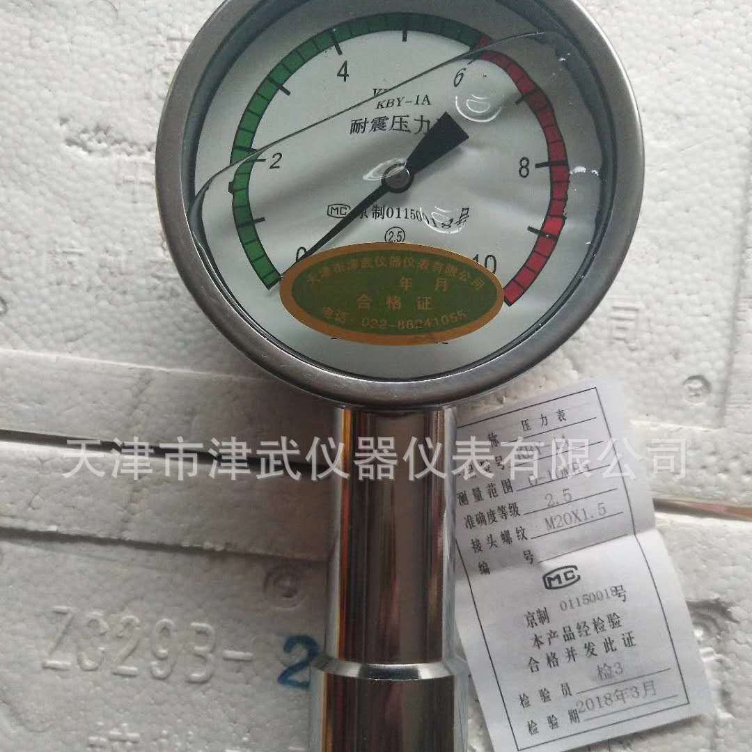 厂价直供宣武燕宁泵用震压力表 KBY-1A型泵北京耐震天津 压力表