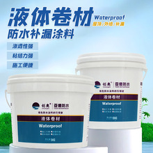 液体卷材 高聚物改性沥青防水涂料 屋顶道桥隧道专用防水涂料