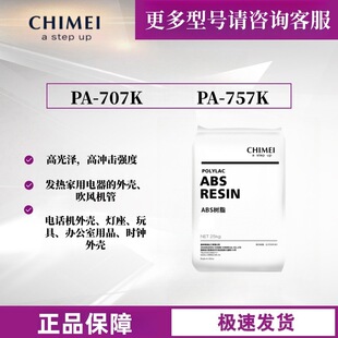 ABS悽�����PA-757K PA-707Kע��abs��֬�߹���⚤��늲���ԭ��