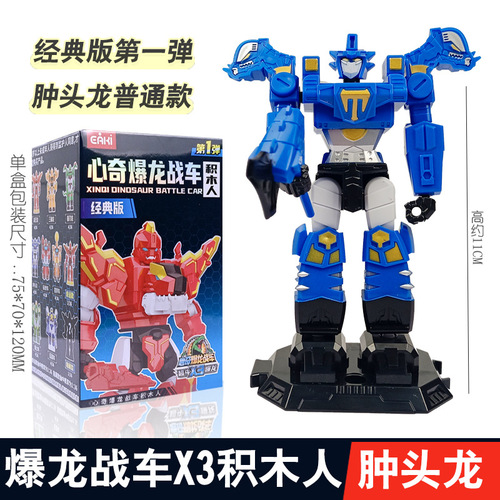 Heartex Thunder Dragon Car Lego Figure Super Doubutsu x3 Dinosaur Blind Box Children's Educational Assembly Toy Boy Novelty Thunder Dragon