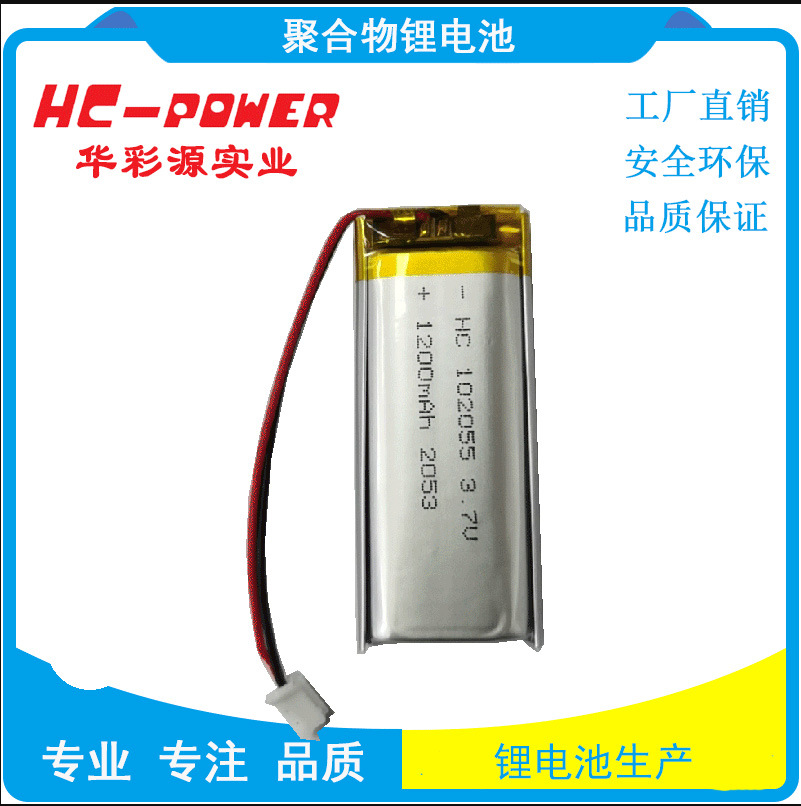 CQC直销韩国KC认证锂电池102050聚合物1000mAh护眼仪电芯电源电动