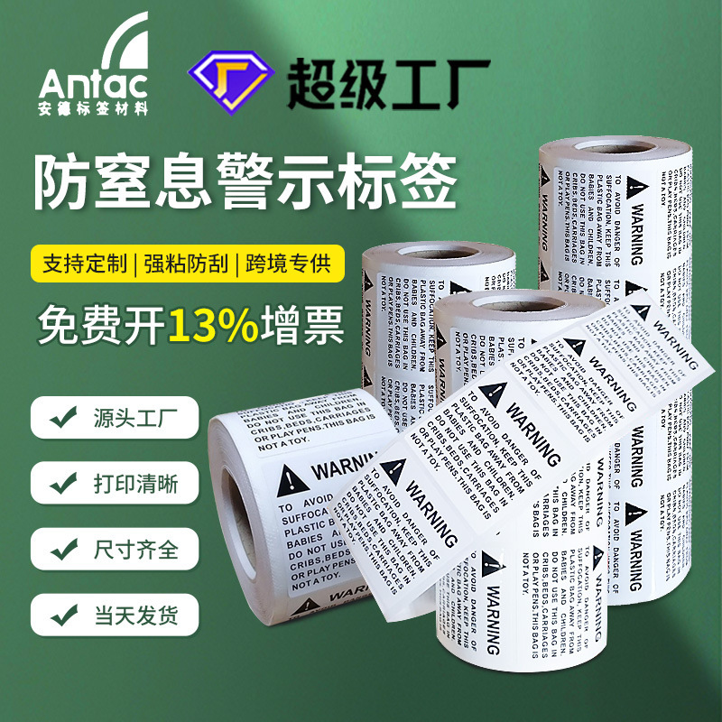 Cross-Border Amazon Anti-Suffocation Label Warning Warning Label Children's Toy Warning Self-Adhesive Label Paper