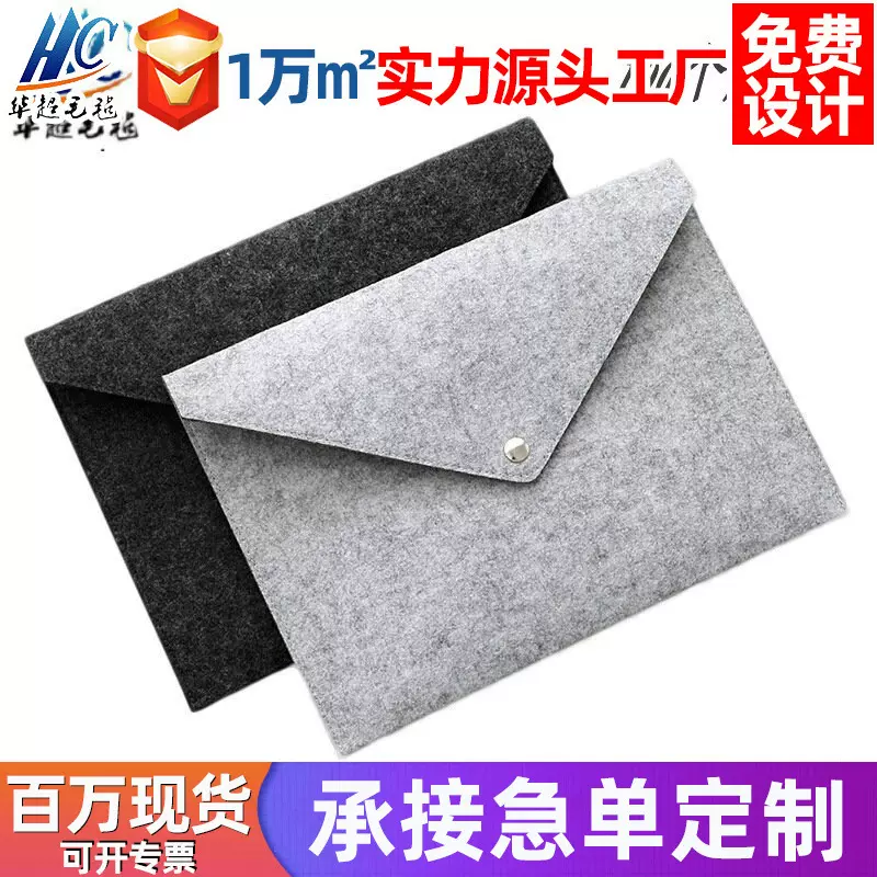 批发供应环保档案袋新款羊毛毡文件夹多款式彩色大容量时尚文件袋