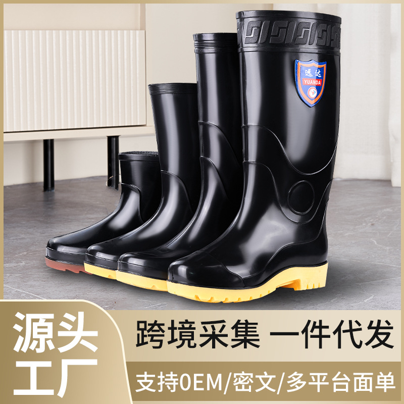 包邮长筒雨鞋男士牛筋底水鞋保暖雨靴防滑耐磨水靴工作洗车防水鞋