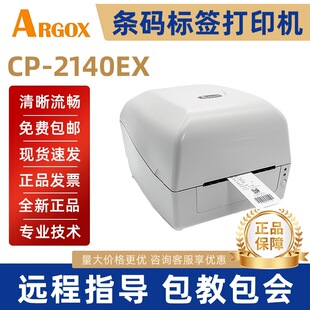 Argox����CP-2140M/3140ex�l�a��ӡ�C�����錚�˺�ˮϴ�O���b����