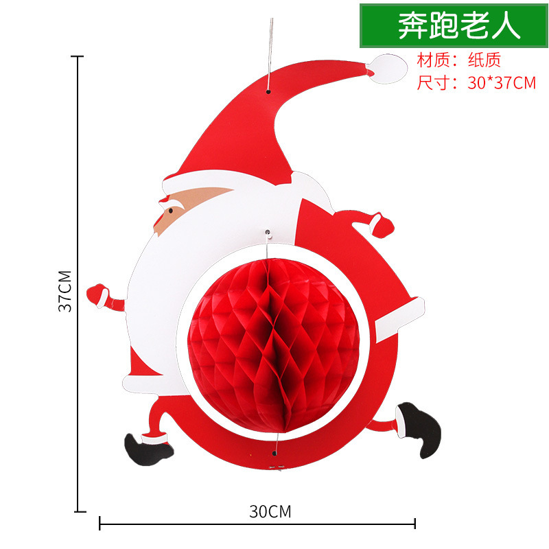 クリスマス装飾品店舗店吊り飾りハニカムクリスマスツリー老人雪だるま鹿帽子シーン配置|undefined