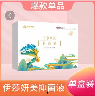 Jinmu Group Isayanmei Firming Pills Private Care Solution Pelvic Repair Capsules Firming and Soothing Isayan Nourishing