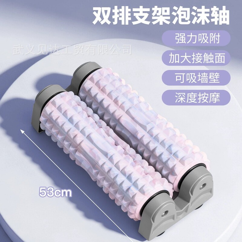 Six-Disc Suction Double-Roller Double-Row Stand Foam Roller Stability Fitness Yoga Column Muscle Relaxation Yoga Massage Roller Six-Disc Suction Double-Roller Double-Row Stand Foam Roller Stability Fitness Yoga Column Muscle Relaxation Yoga Massage Roller