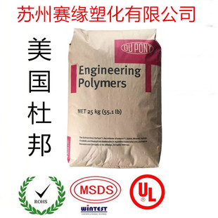 in stock Supply DuPont TPEE/7246/8238 High Hardness TPEE Fatigue Resistant TPEE