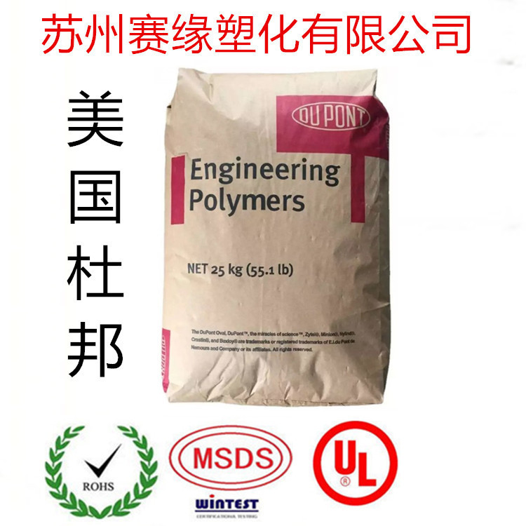 注塑级 TPEE 美国杜邦 3046 3078 邵氏硬度D30高性能聚酯弹体