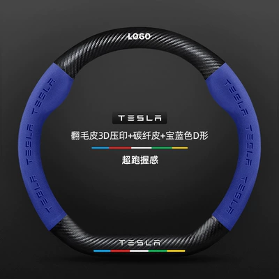Cover, Steering wheel cover - carbon-fiber-leather-3d-embossed-suede-royal-blue-d-shaped-tesla-logo-default
